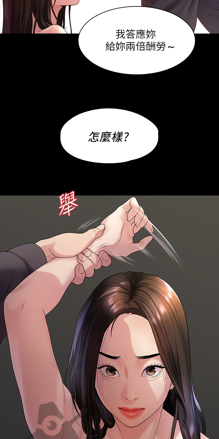第80章：屈服于现实3