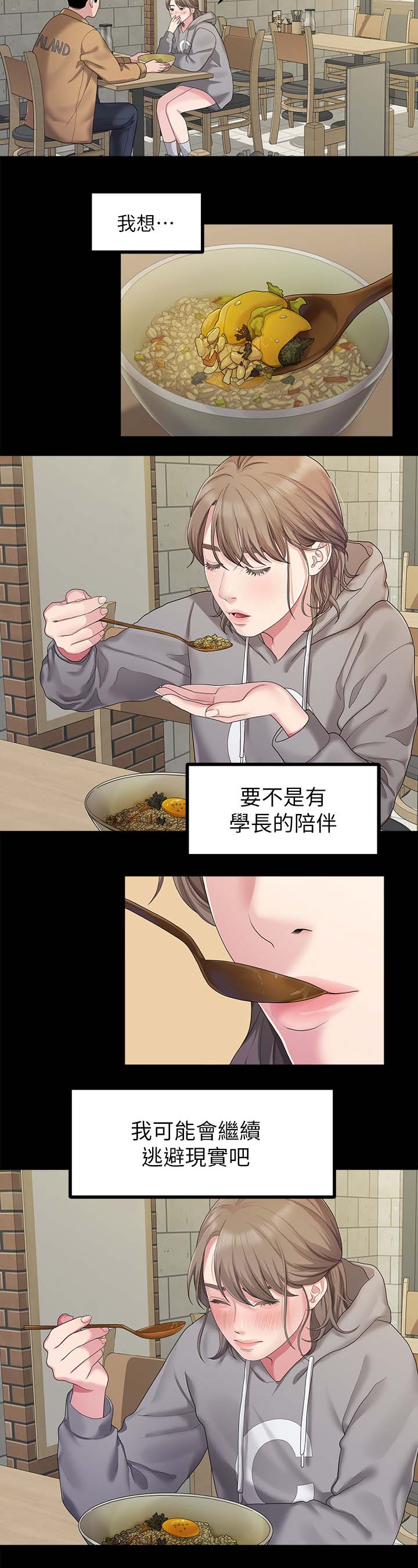第47章：吃饭9