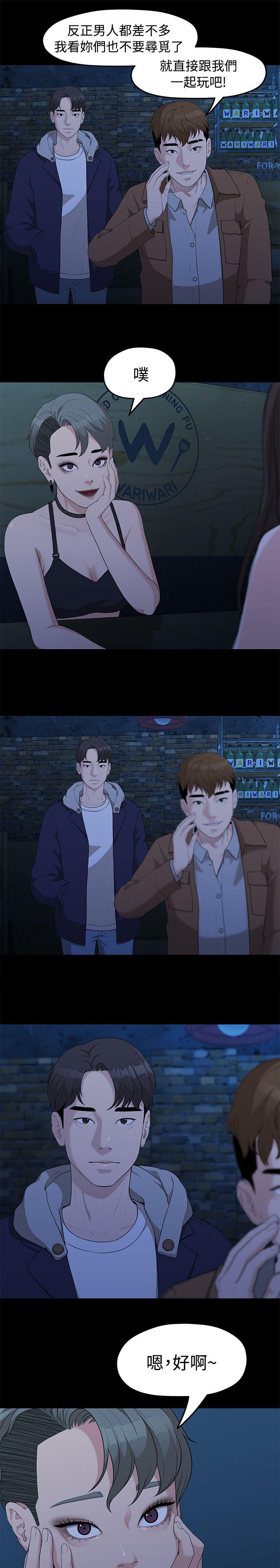 第11章：单身酒吧6