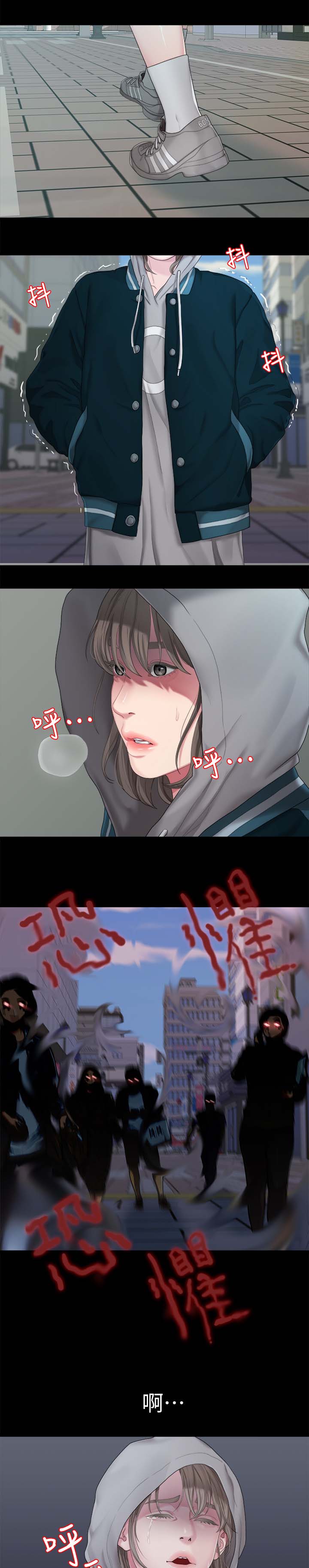 第45章：恐惧6