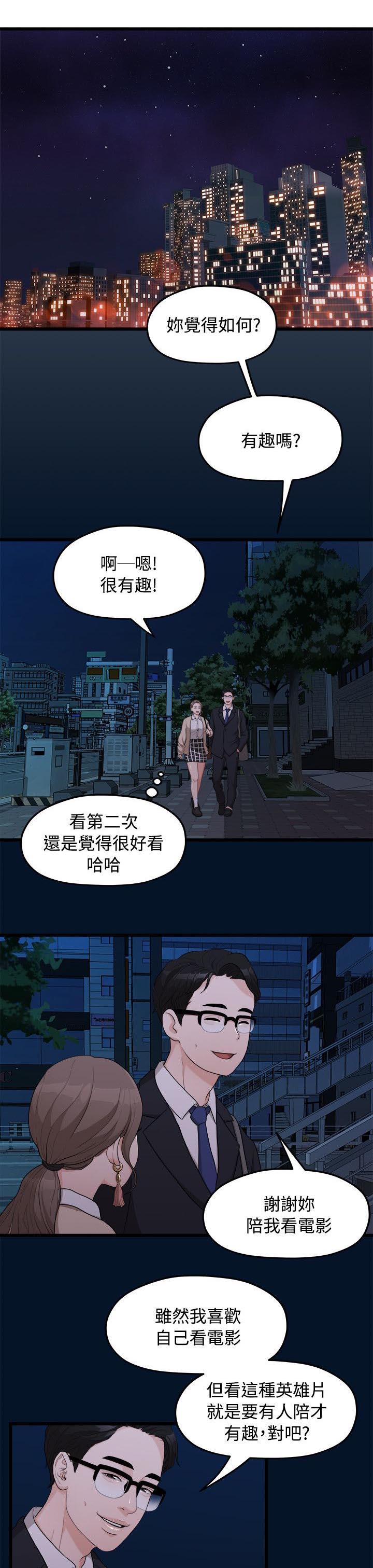 第19章：看电影4