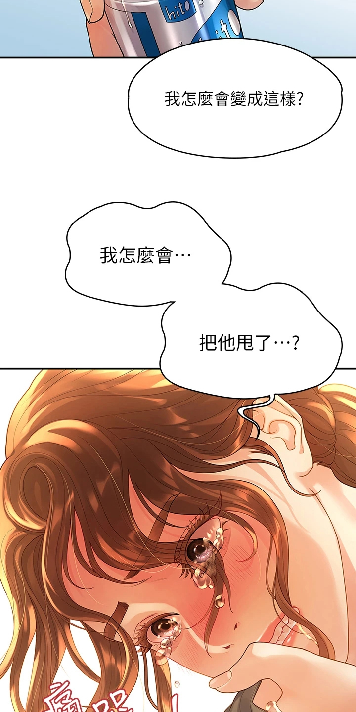 第92章：寻欢作乐3