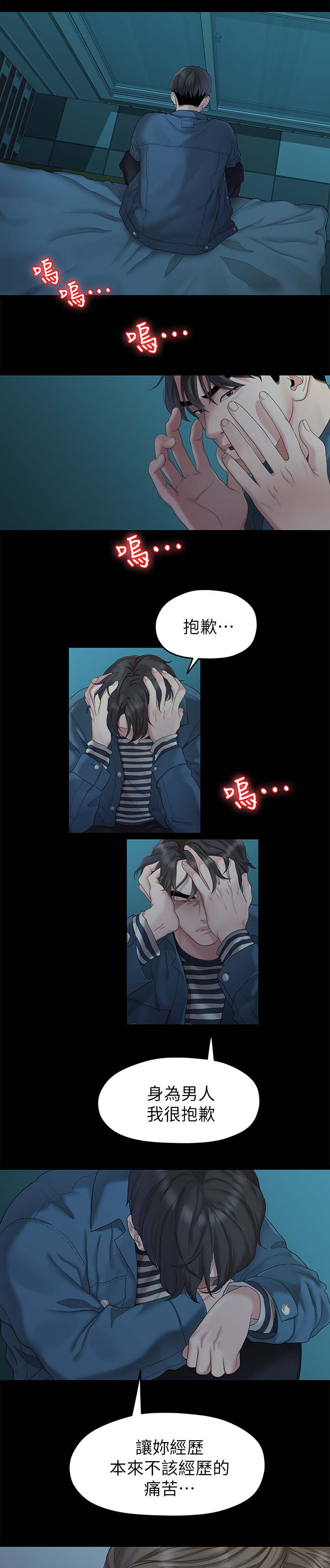 第42章：拯救8