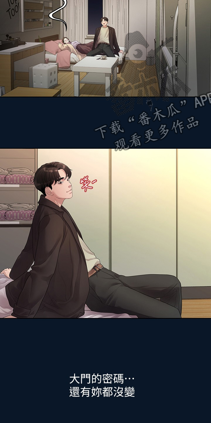 第83章：物是人非5