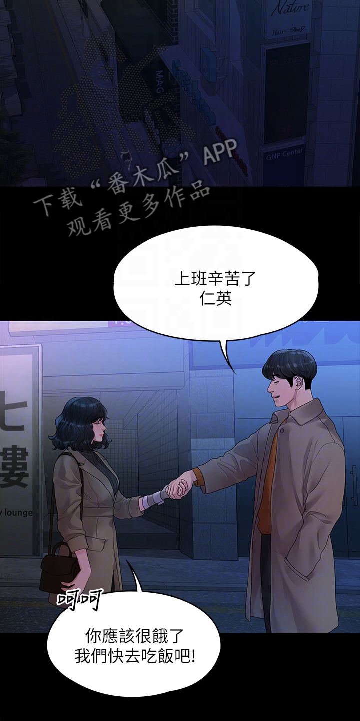 第89章：落魄面试8