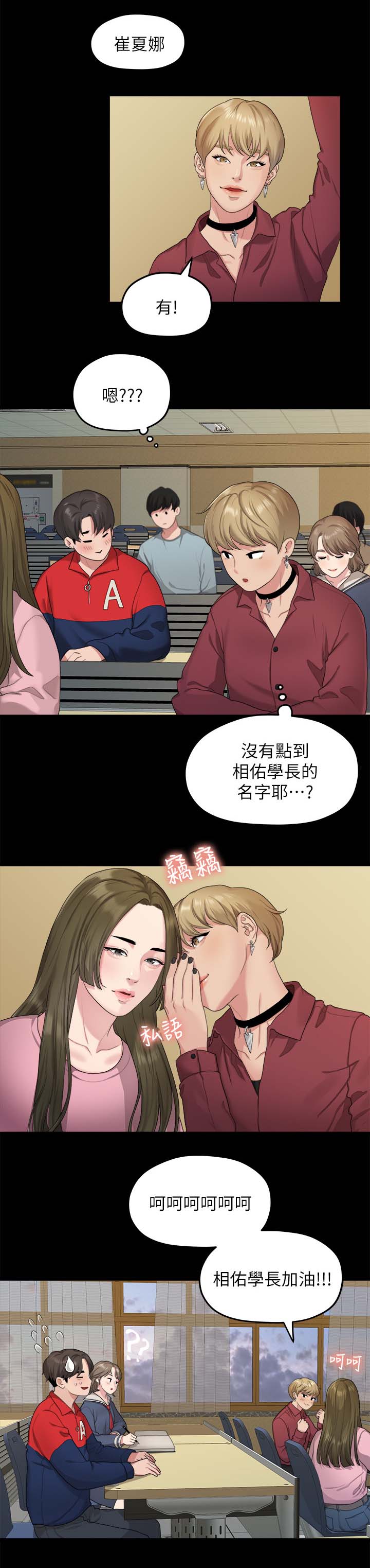 第38章：心动4