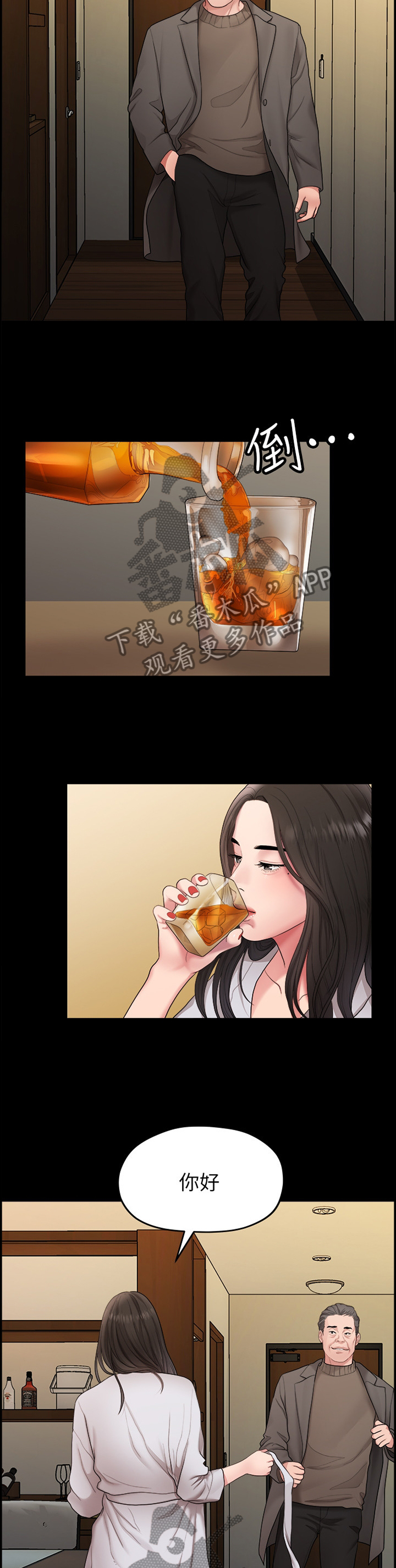 第71章：那一晚6