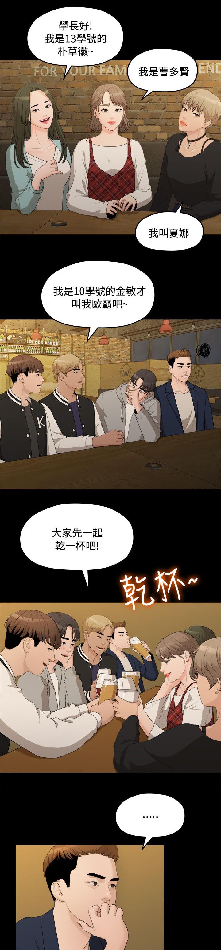 第28章：校花2