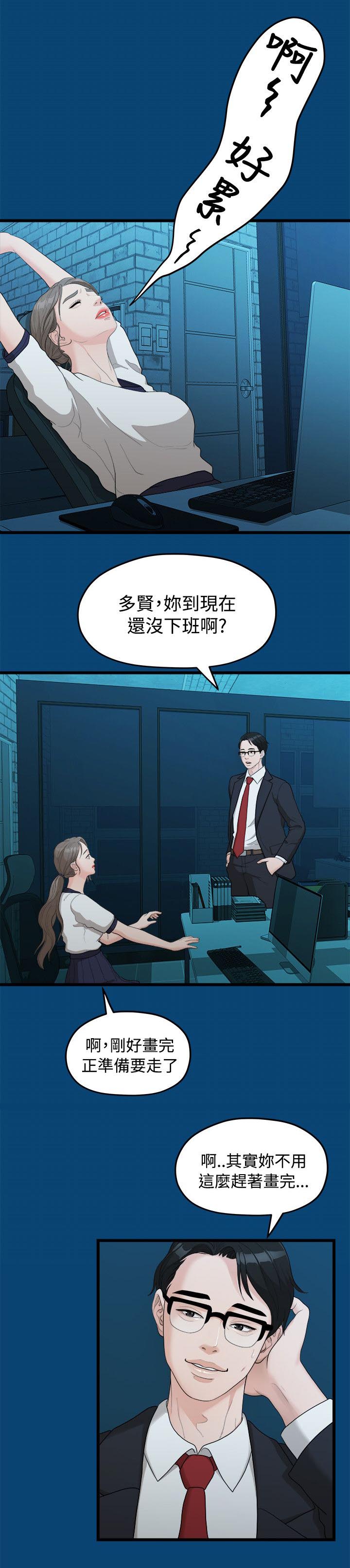 第23章：其他男人6