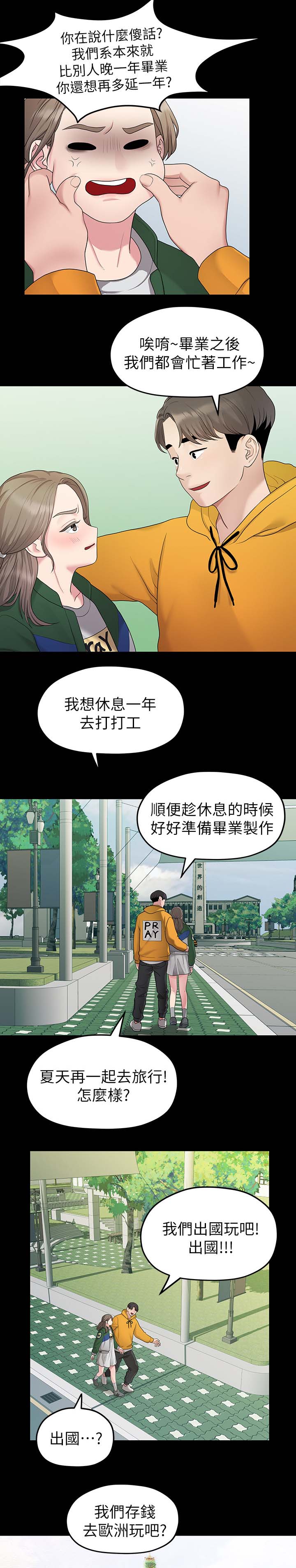 第59章：道歉6