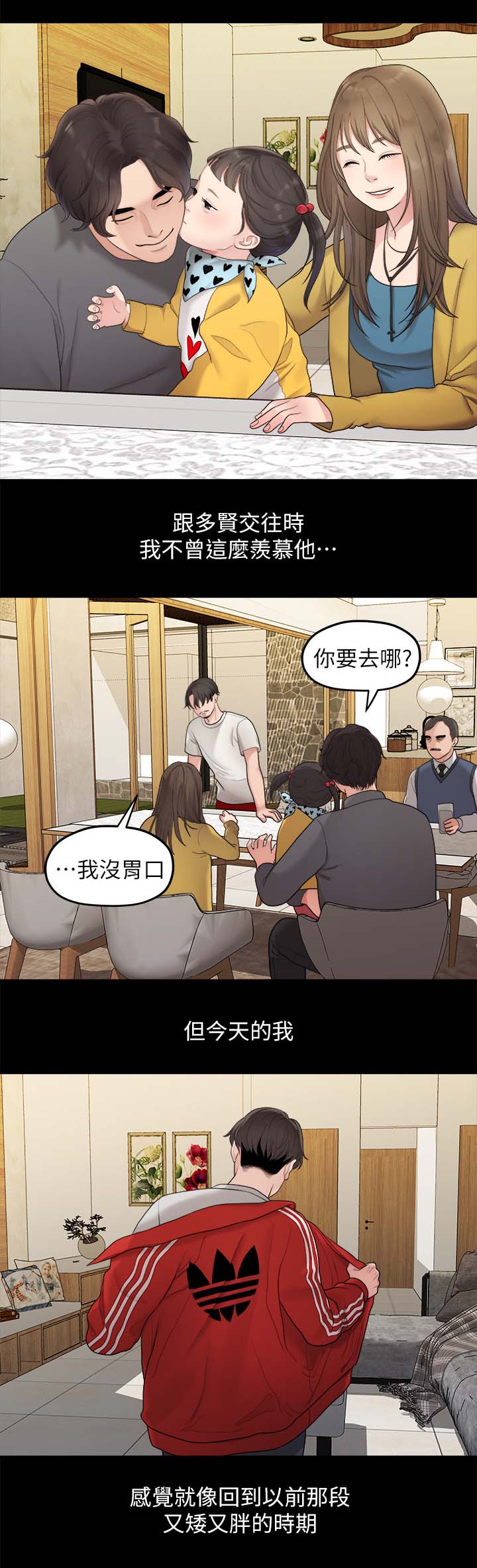 第66章：羡慕7