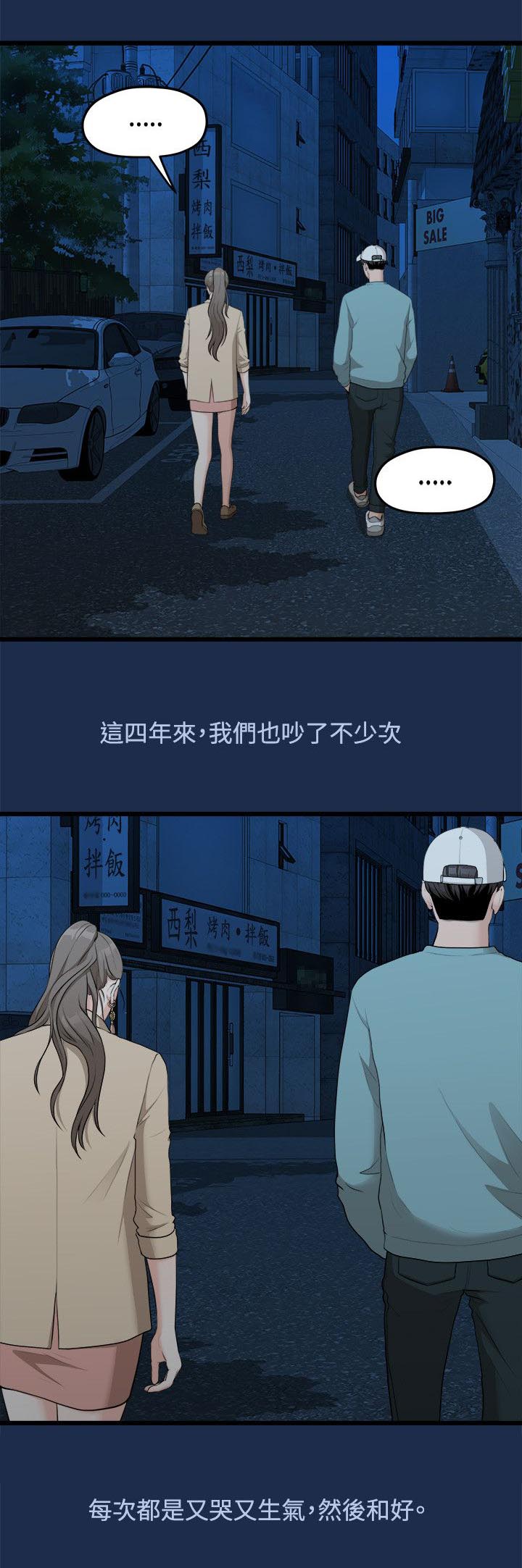 第16章：多贤的来电11