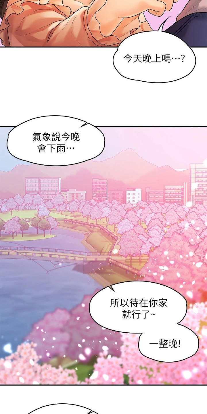 第99章：猜不到的命运7