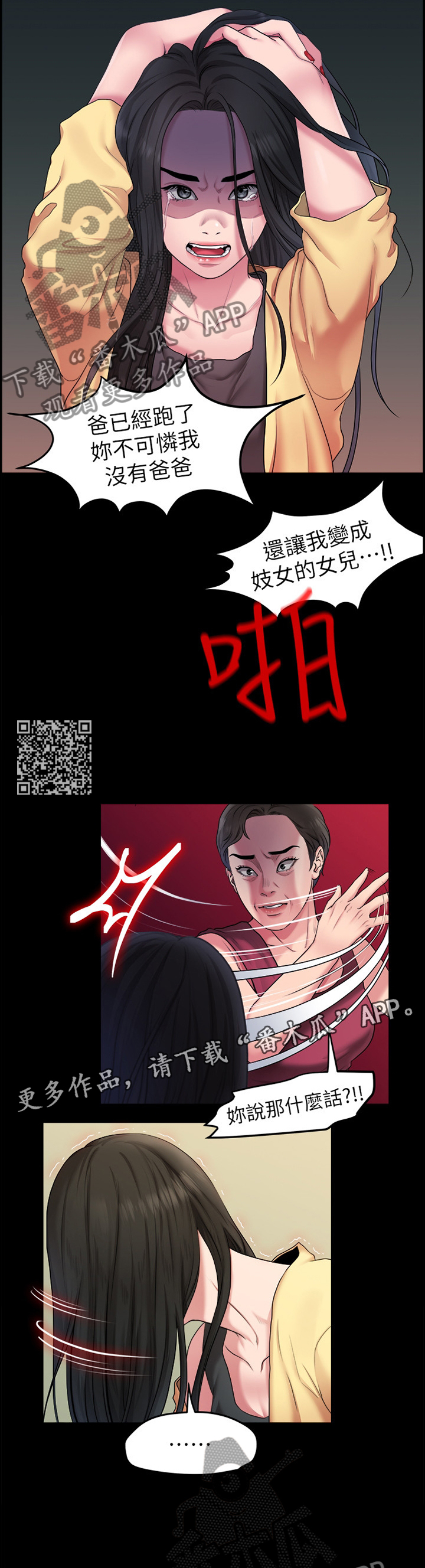 第75章：寻死7