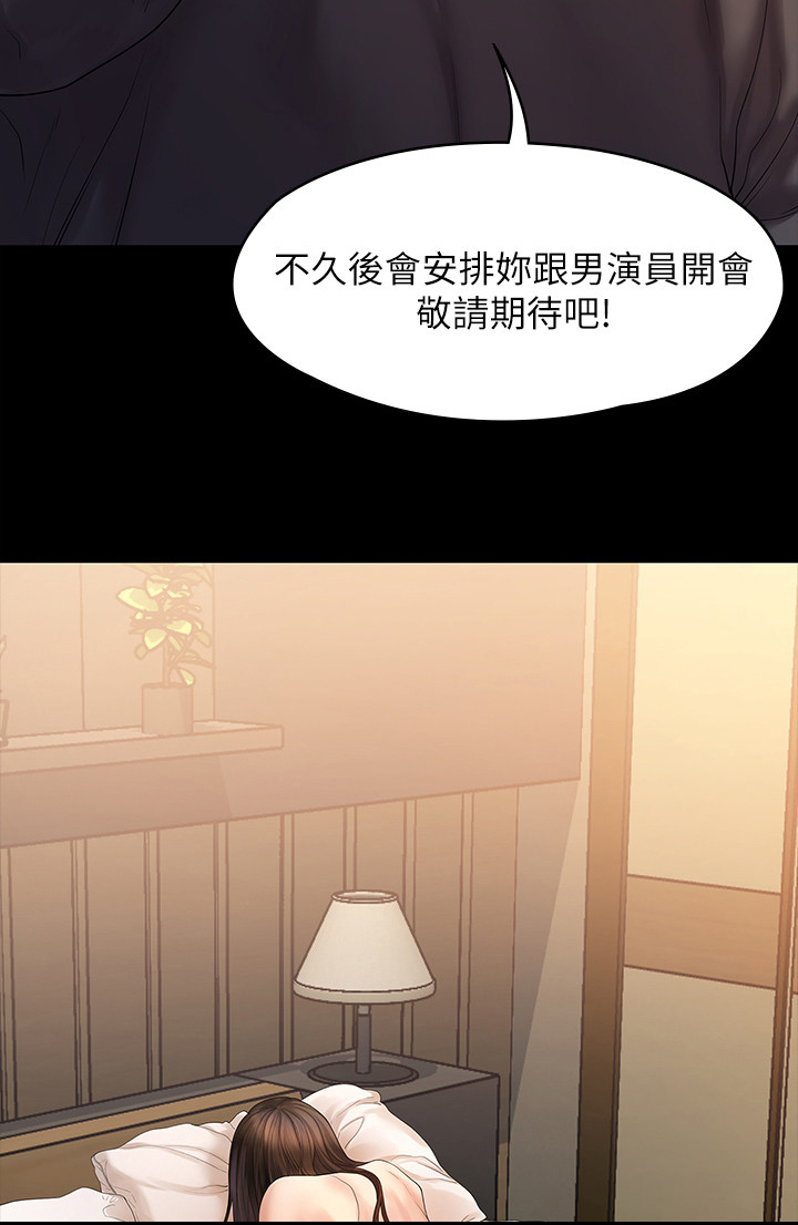 第80章：屈服于现实24