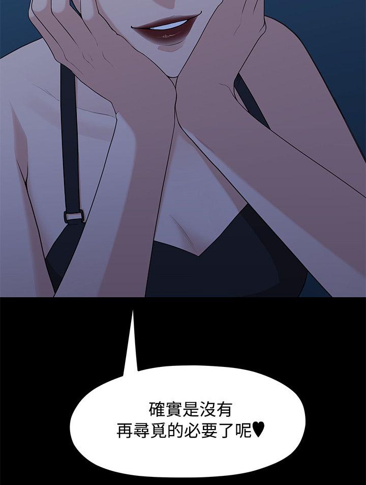 第11章：单身酒吧7