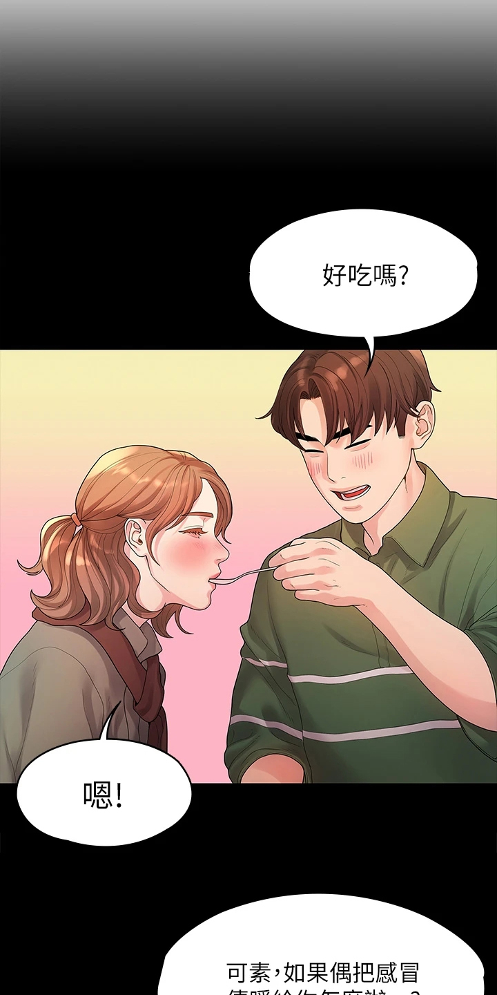 第90章：不再曾经13