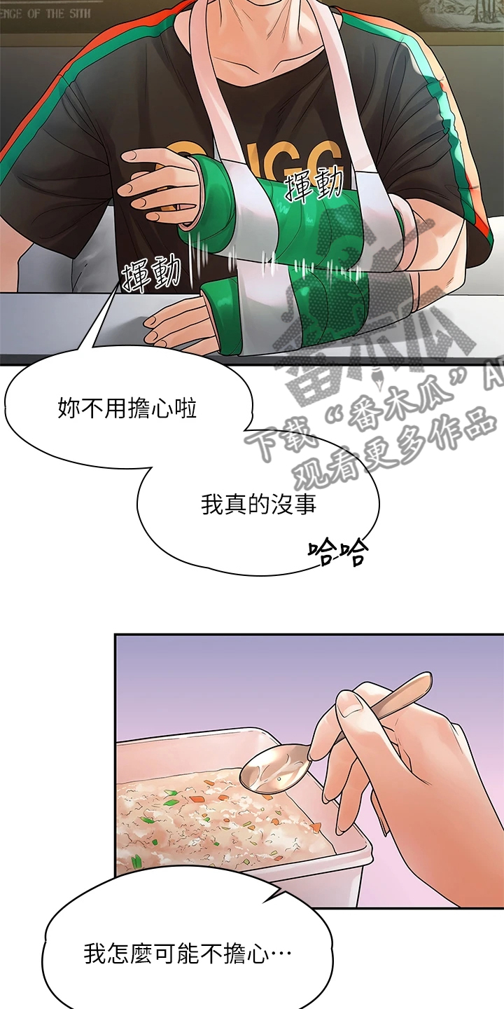 第97章：一直守护你2