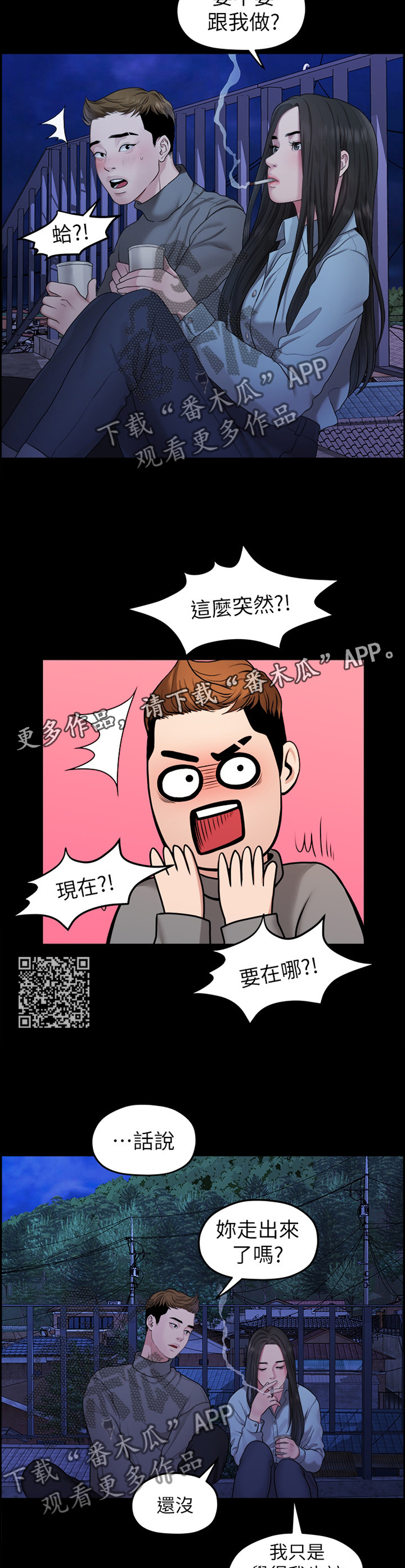 第74章：我爱你7