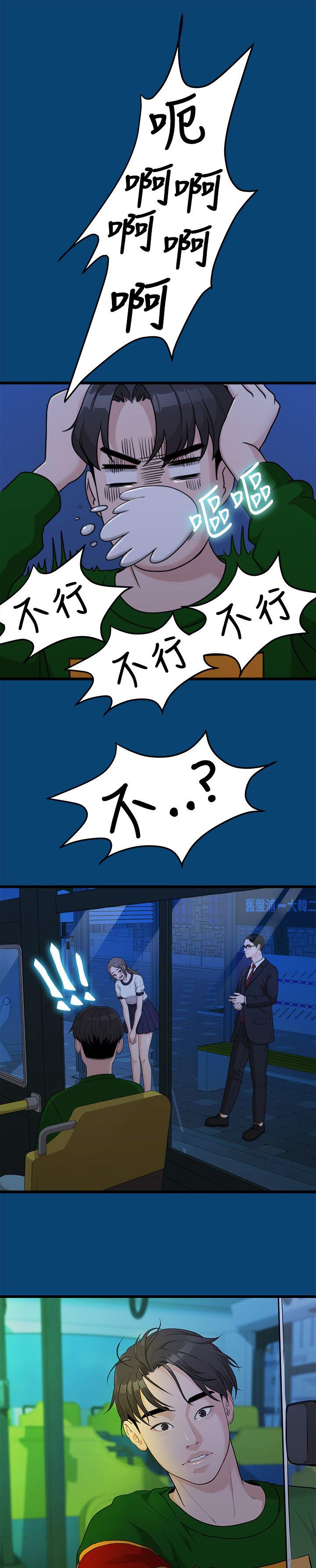 第24章：不好的想法7