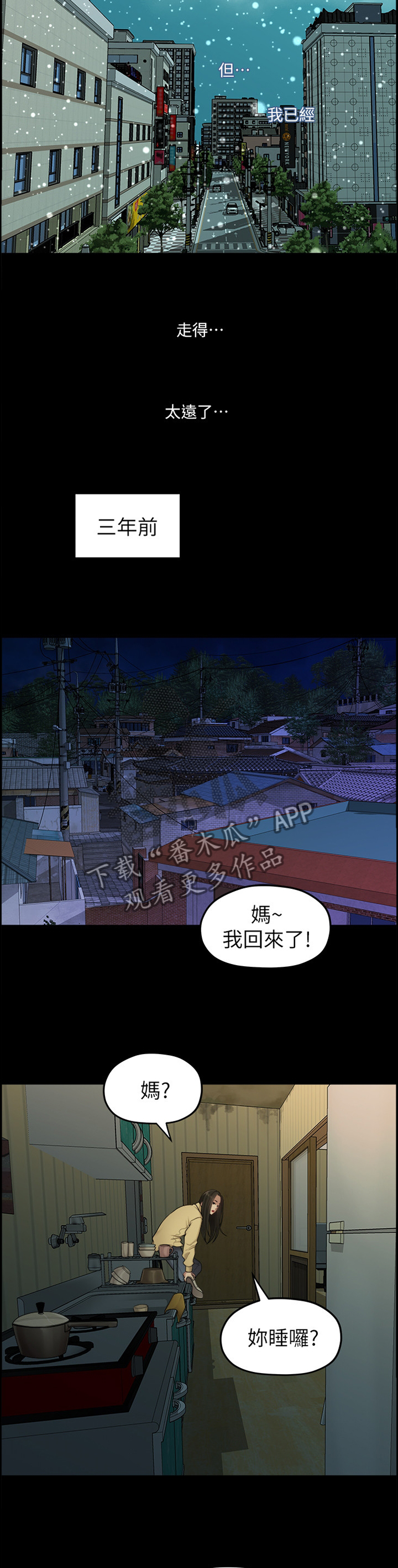 第72章：悲伤的过去3