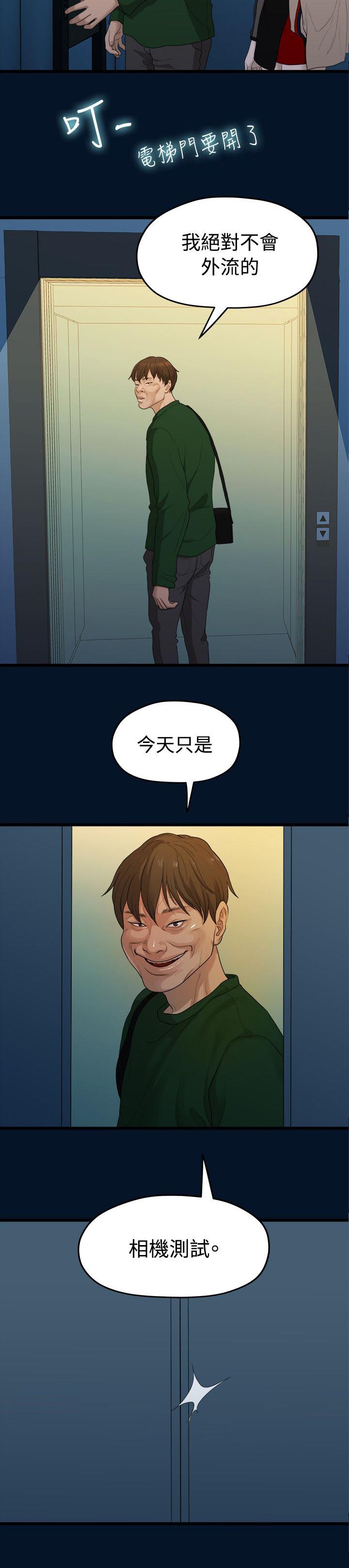 第21章：相机测试13