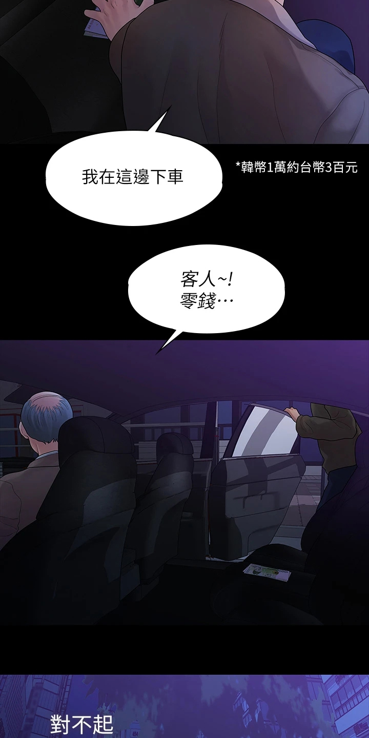 第94章：一群畜生1