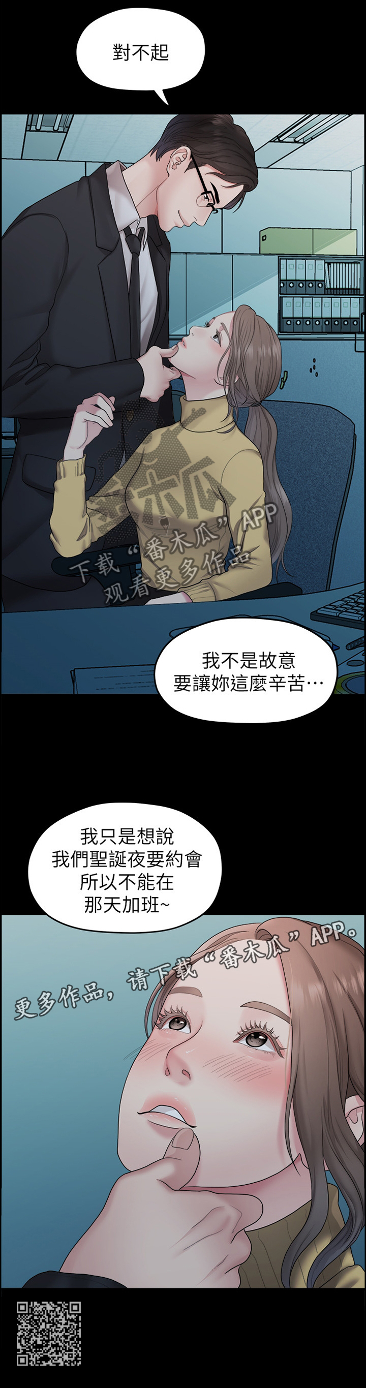 第70章：蒸蒸日上11
