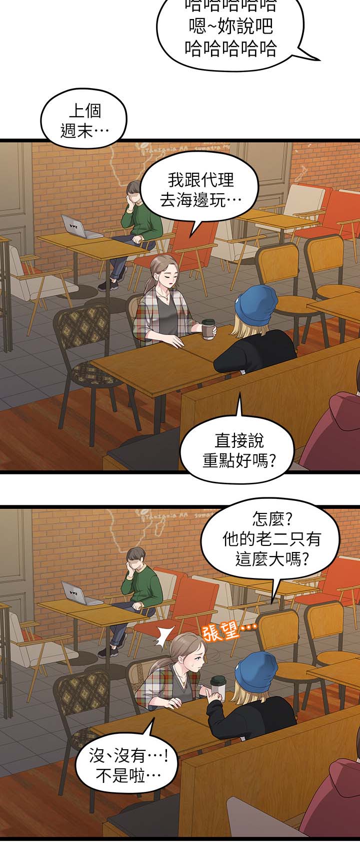 第57章：恋足癖5