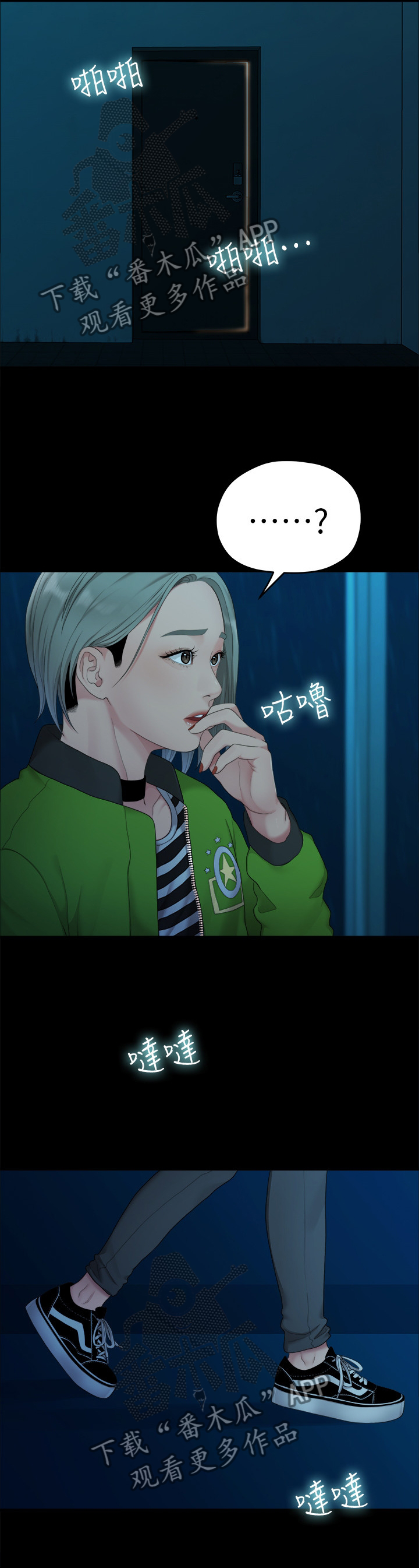 第69章：目击8