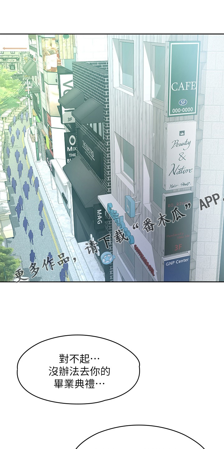 第82章：我们分手了0