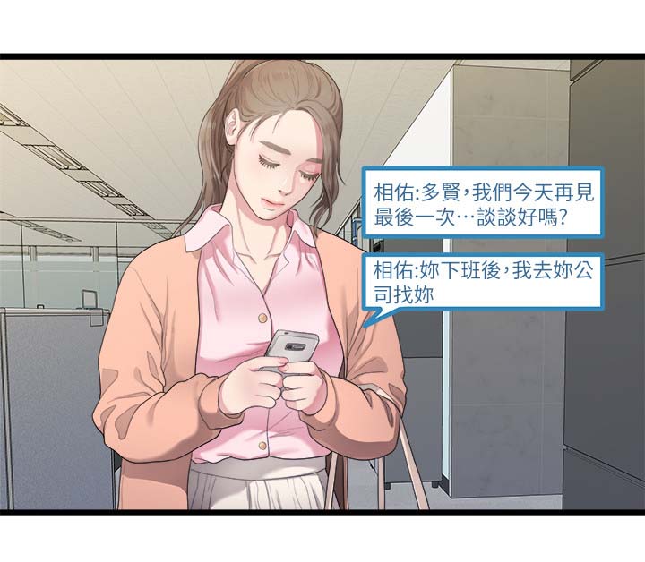 第52章：整理好感情4