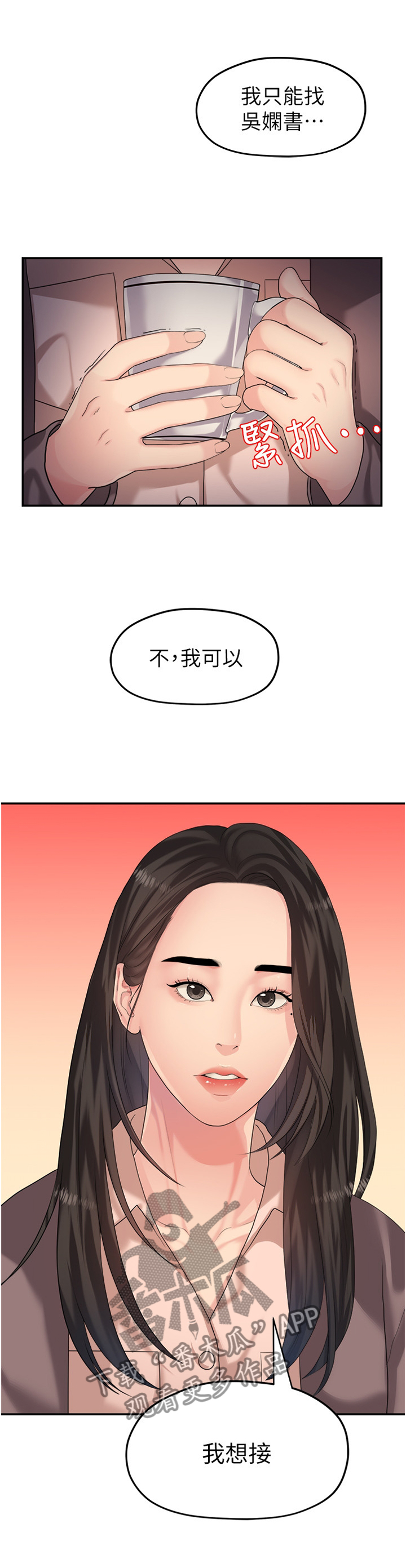 第79章：游刃有余5