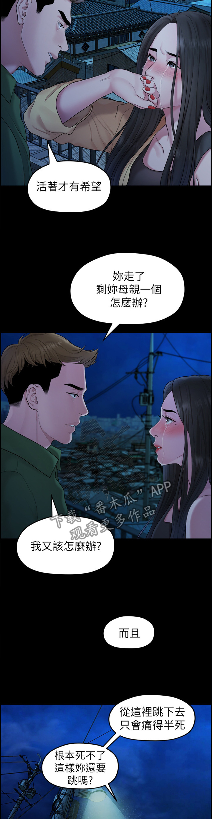 第76章：”单身”3