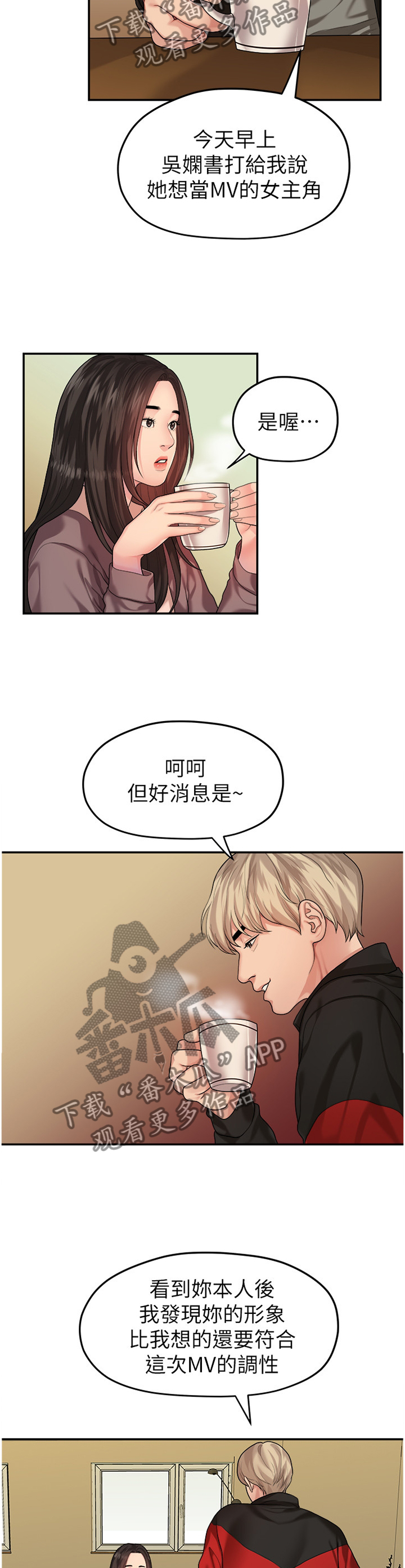 第79章：游刃有余2