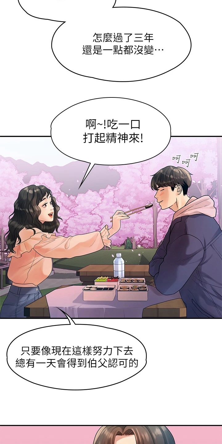 第99章：猜不到的命运5