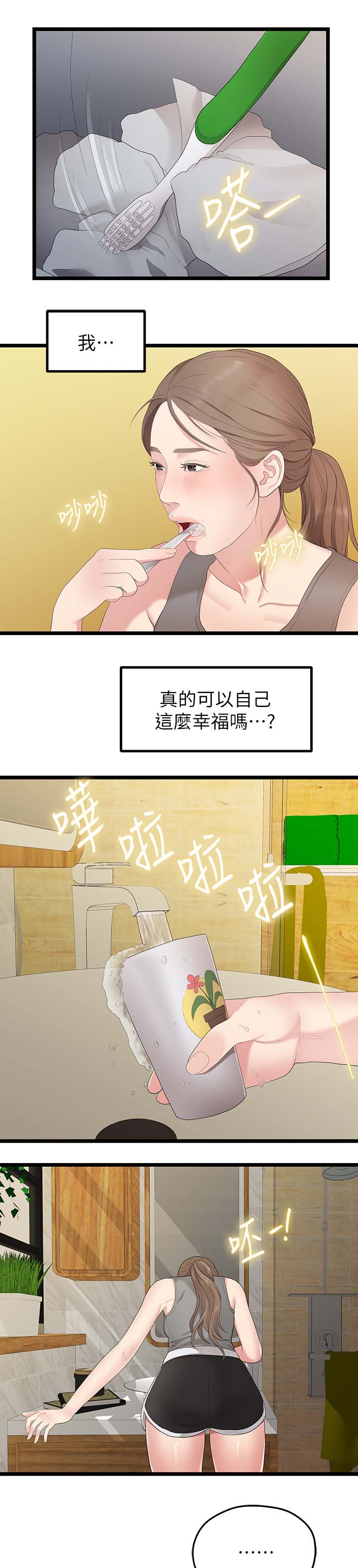 第55章：开心最重要7