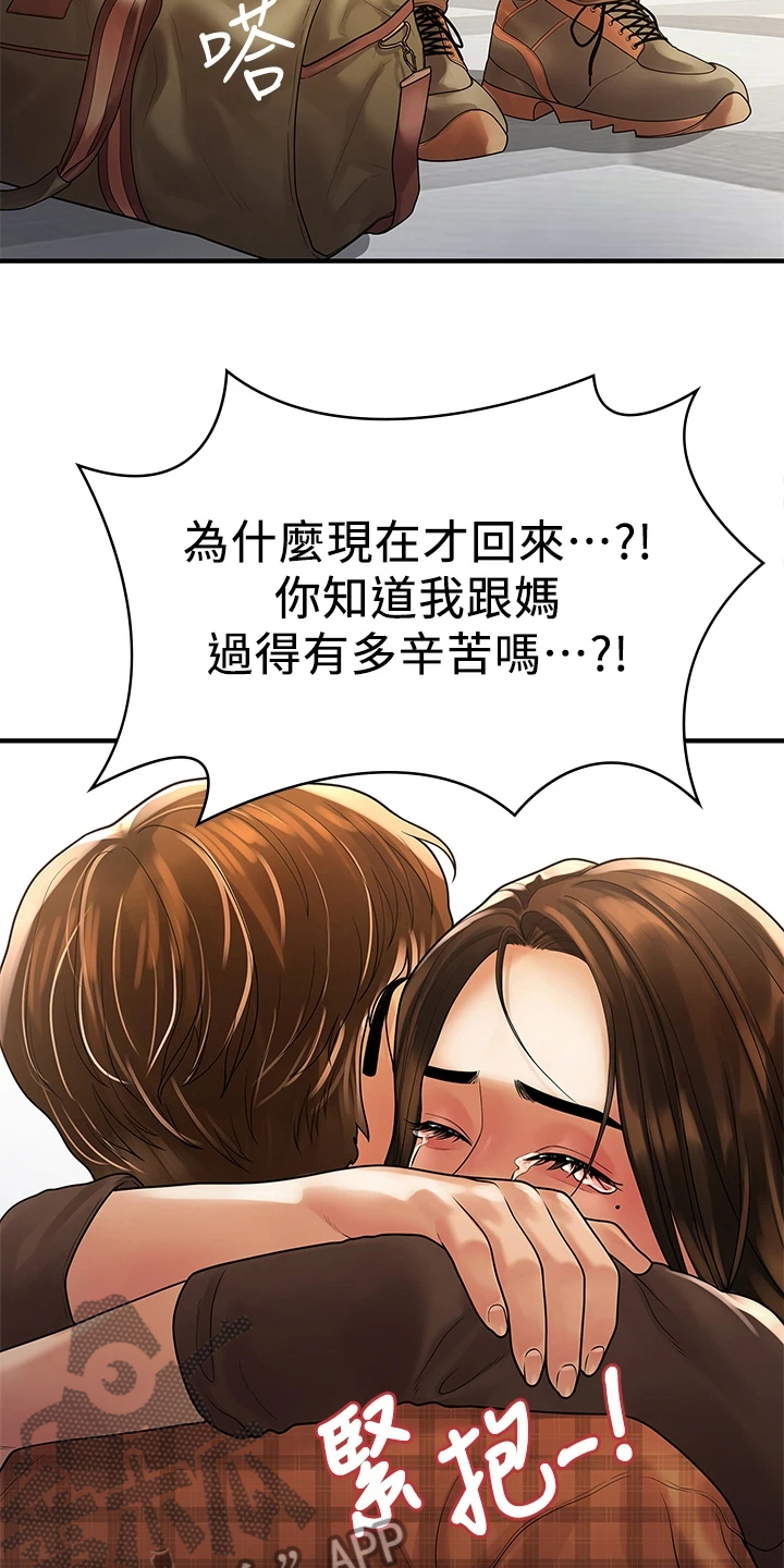 第100章：【完结】重新生活11
