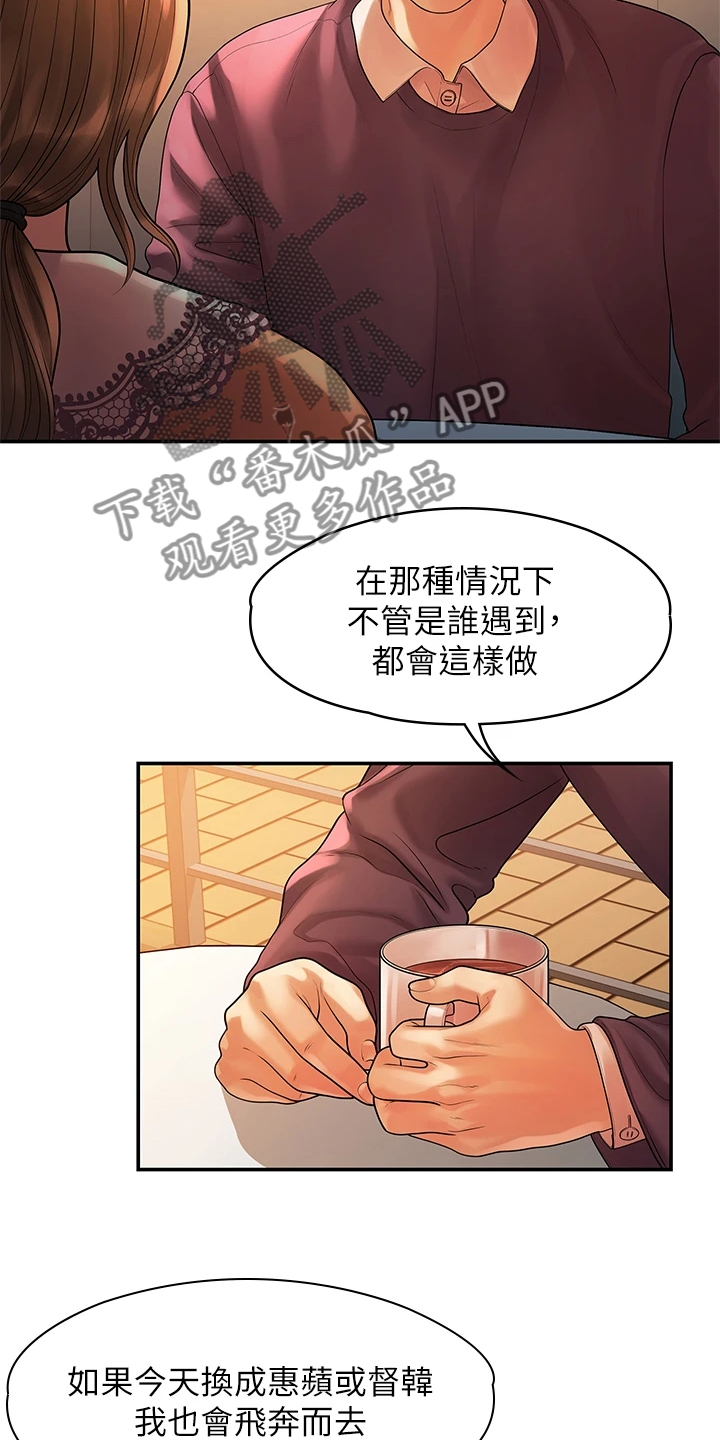 第98章：我们走得太遥远2