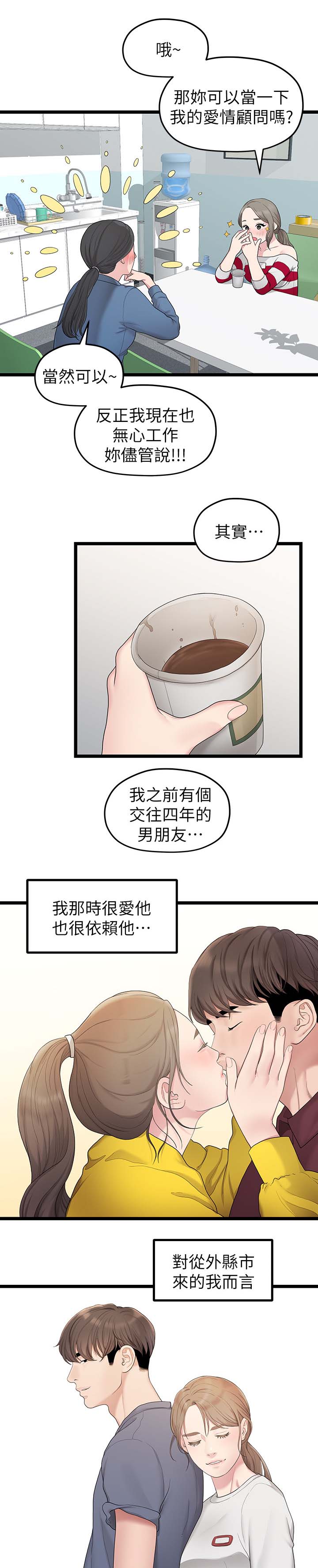 第63章：心烦6