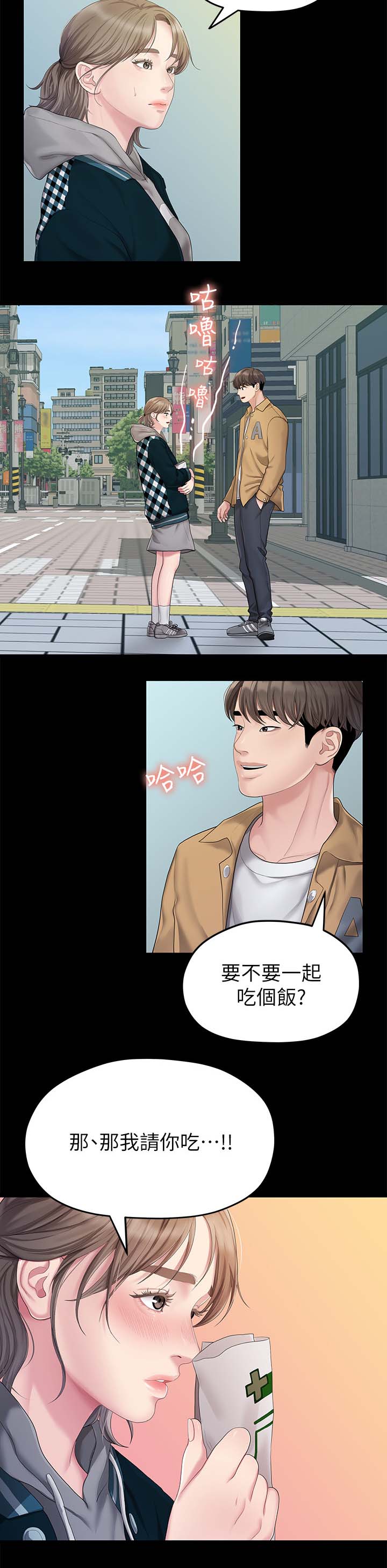 第47章：吃饭1