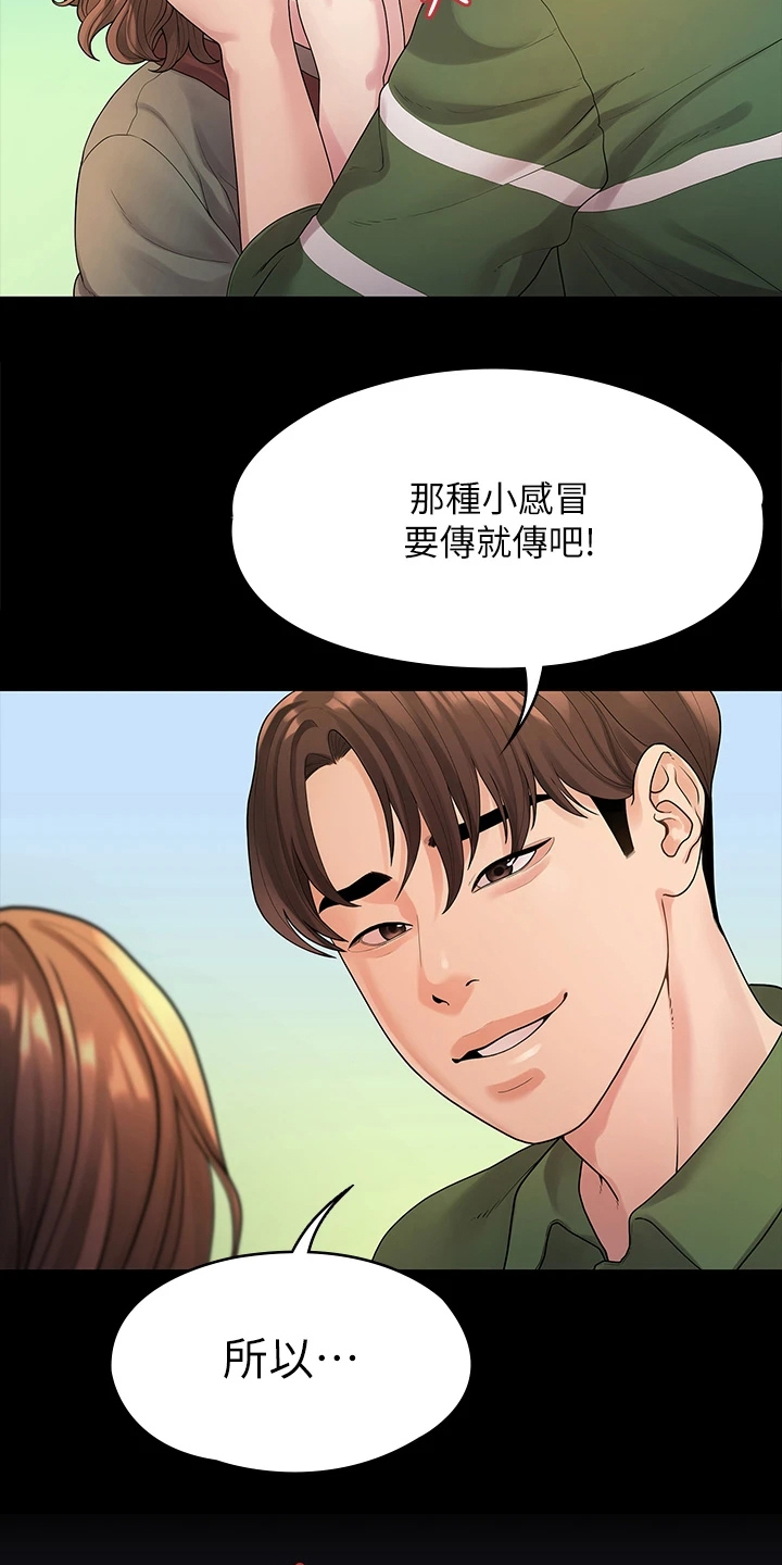 第90章：不再曾经15