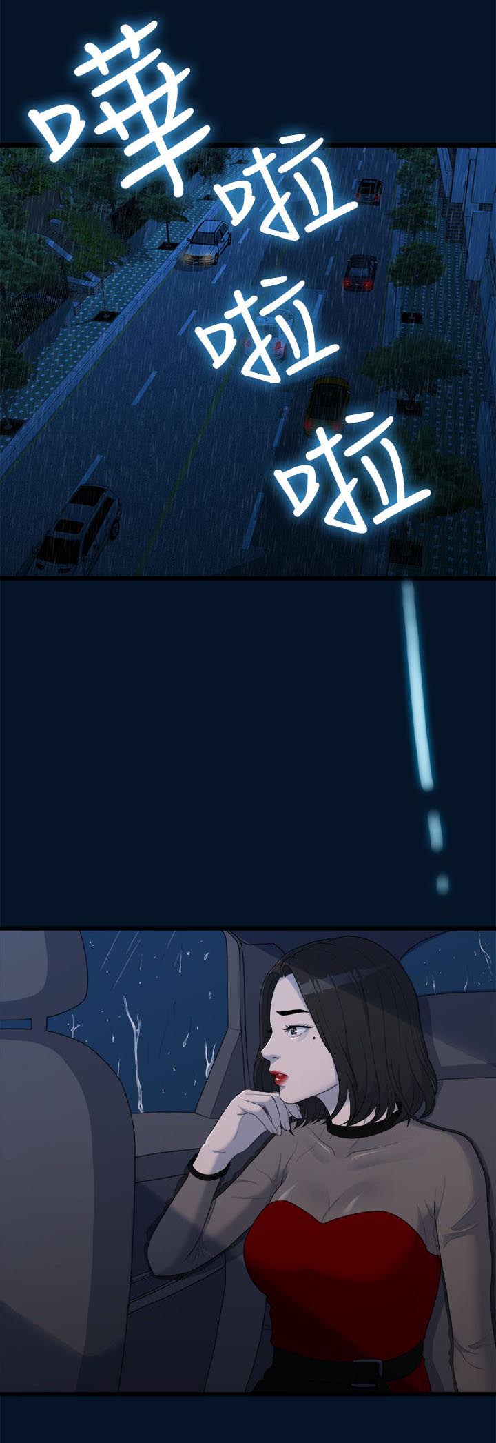 第22章：唯一信任的人10