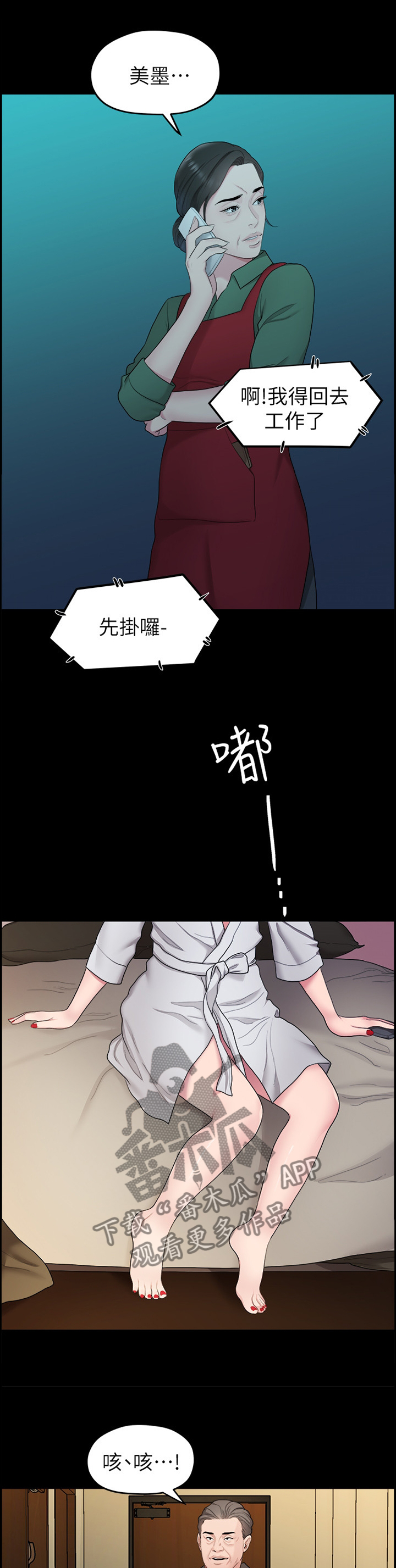 第71章：那一晚5