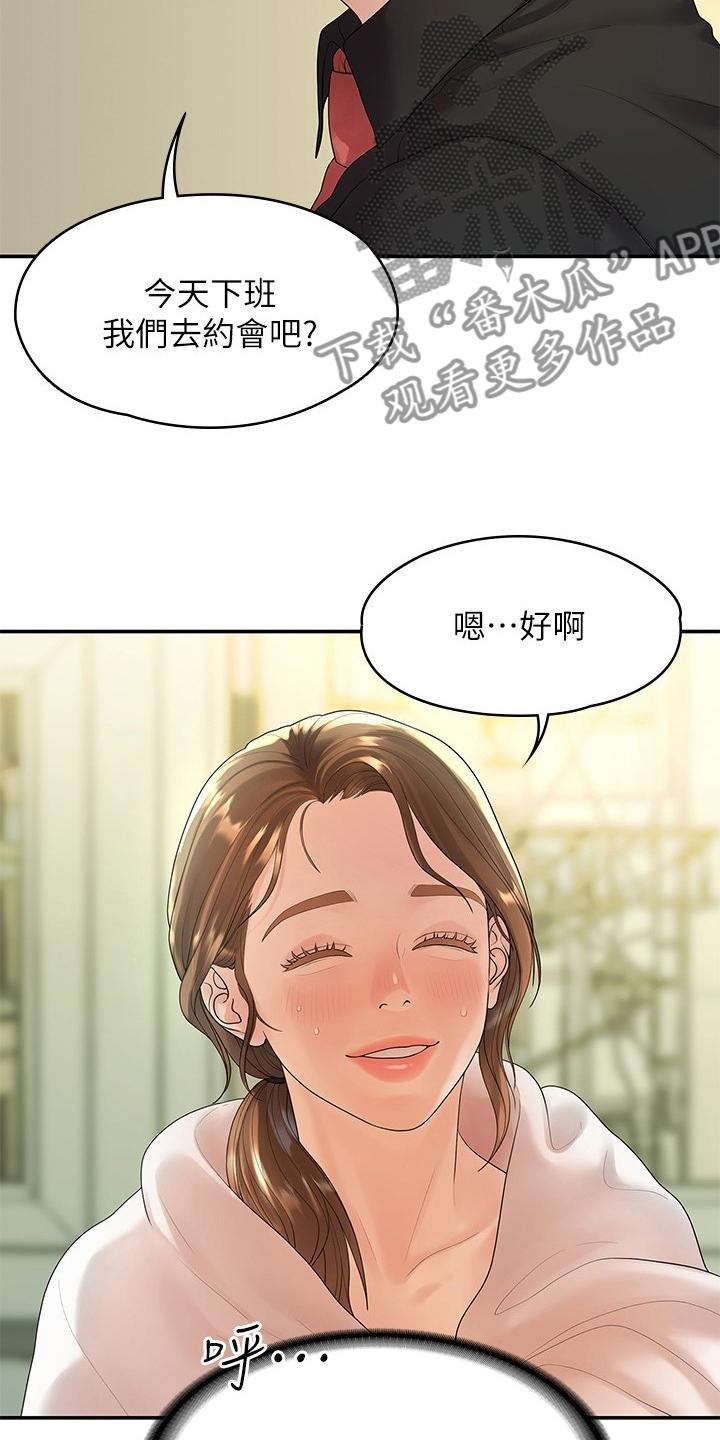 第84章：可惜不是你25