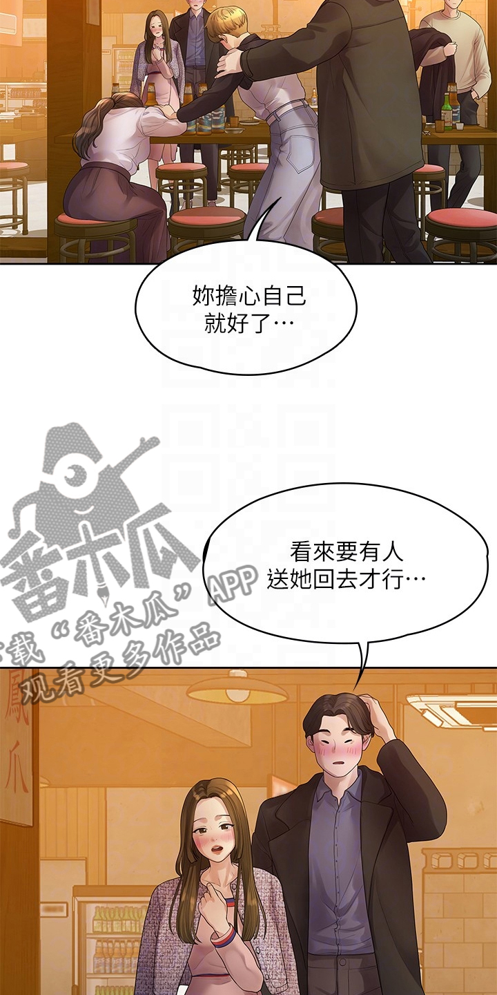 第82章：我们分手了20