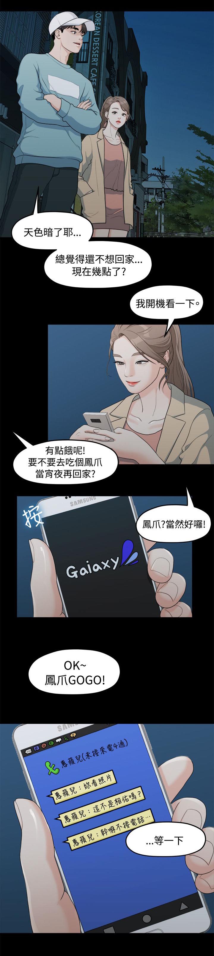 第14章：照片11