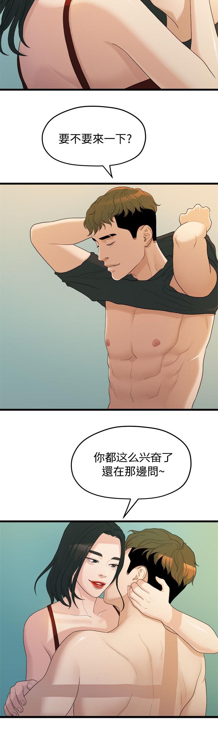 第26章：第一次见面3
