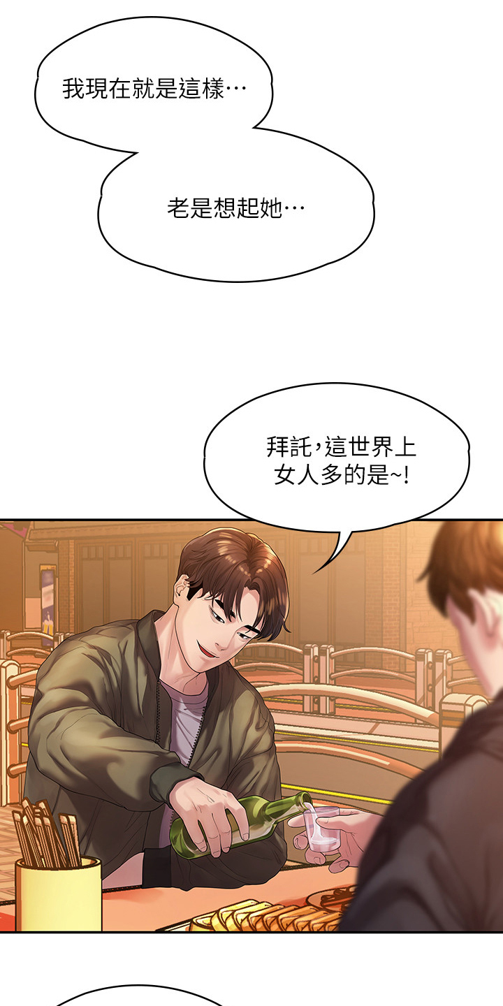 第80章：屈服于现实27
