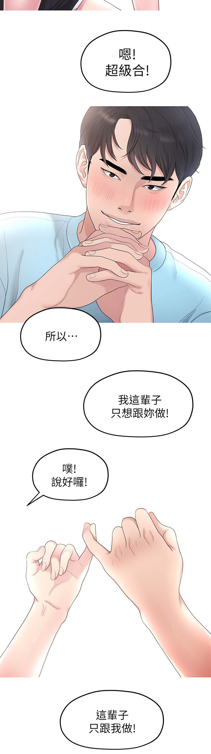 第62章：合拍12